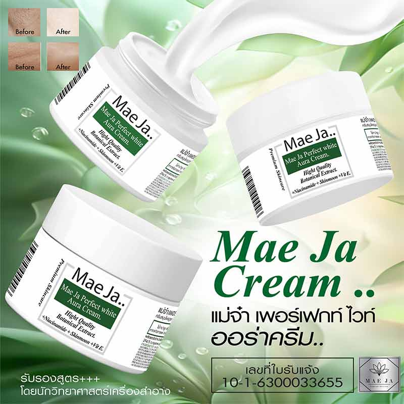 02 MAE JA ครีมบำรุงผิวหน้า Perfect White Aura Cream 30 กรัม