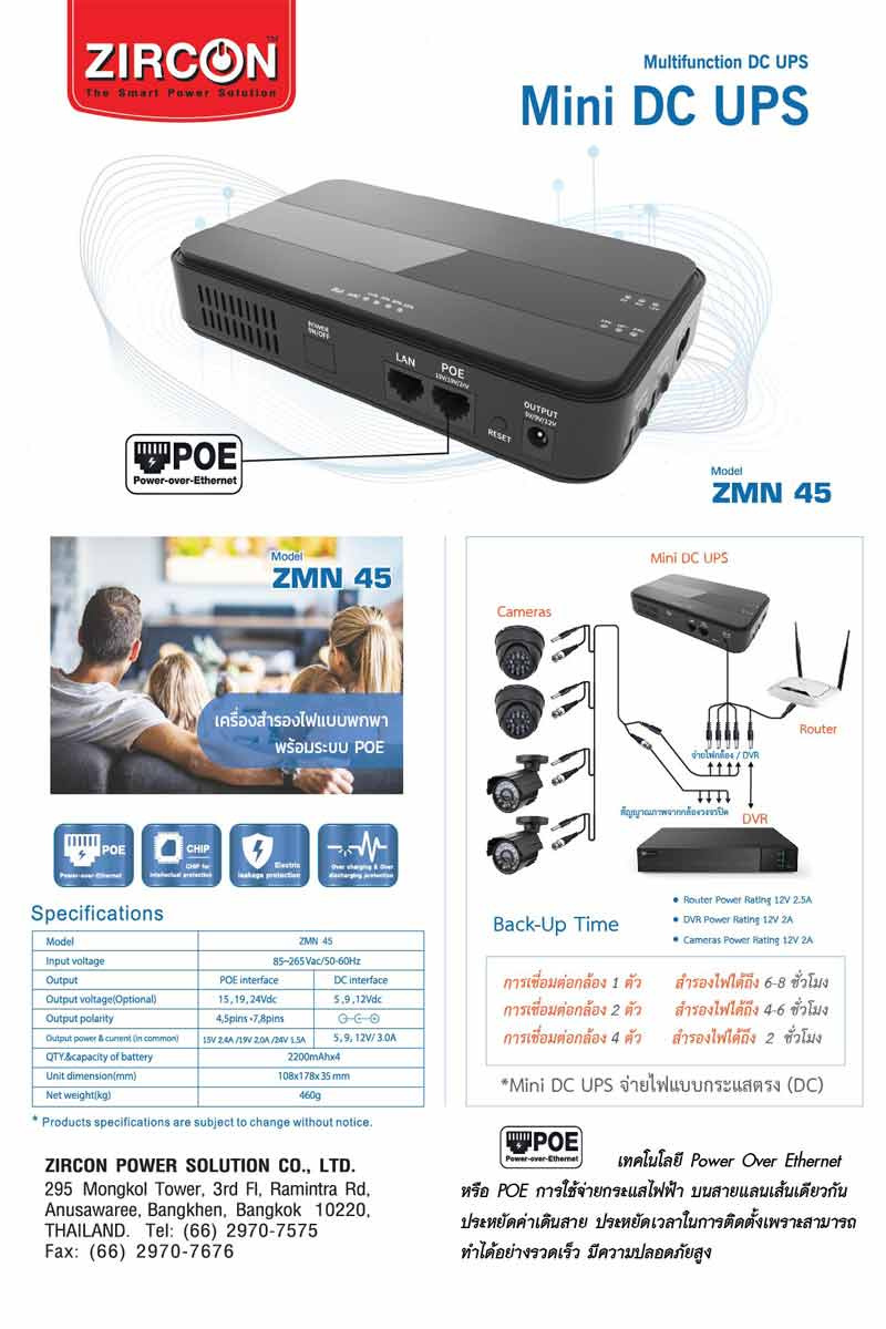 ZIRCON เครื่องสำรองไฟ Mini DC UPS ZMN45