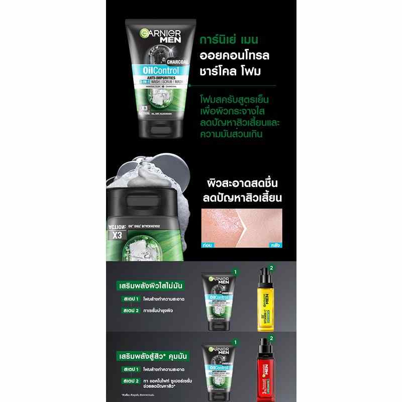 การ์นิเย่ เมน ออยล์ คอนโทรล 3 อิน 1 ชาร์โคล โฟม 100 มล.