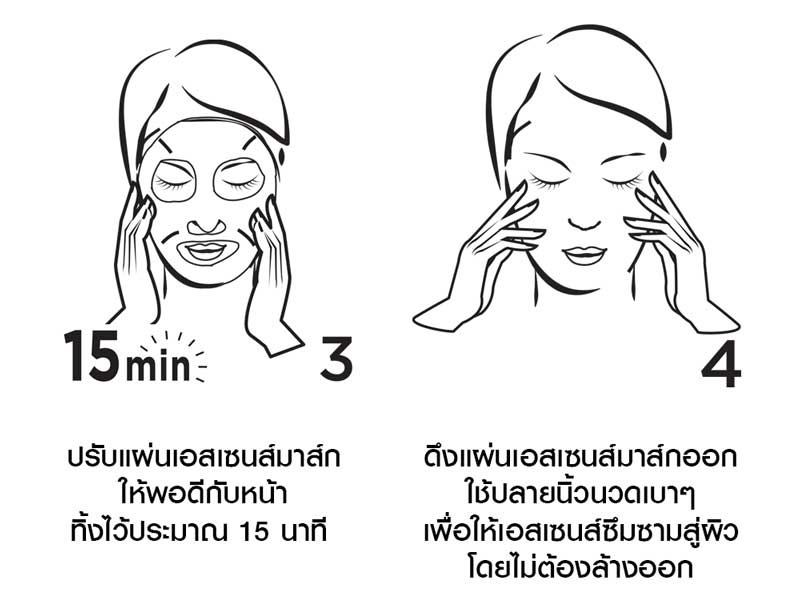 02 ลอรีอัล ปารีส รีไวทัลลิฟท์ โปร-ยูธ เฟส มาส์ก ลิฟติ้ง เอสเซนส์