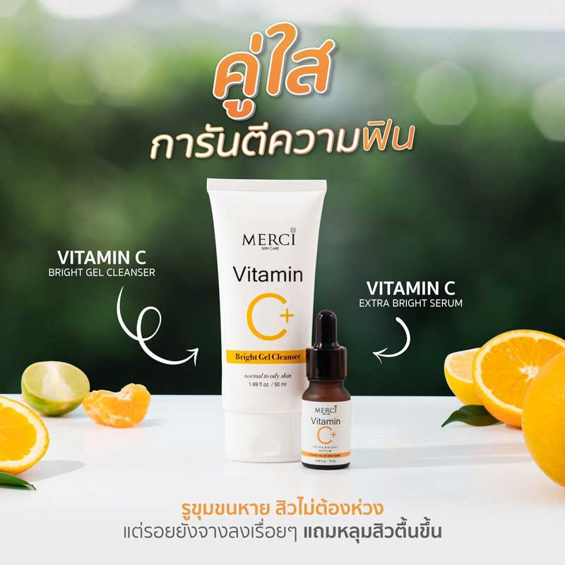 03 Merci Vitamin C Extra Bright Serum 10 ml