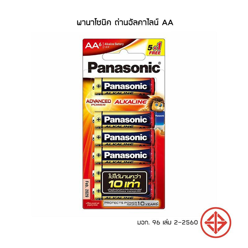 1ก้อน PANASONIC LR-V08 ถ่าน23A ถ่านเบอร์23 ถ่าน battery ถ่านรีโมท