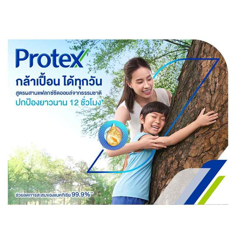 โพรเทคส์ ครีมอาบน้ำ พรอพโพลิส 
