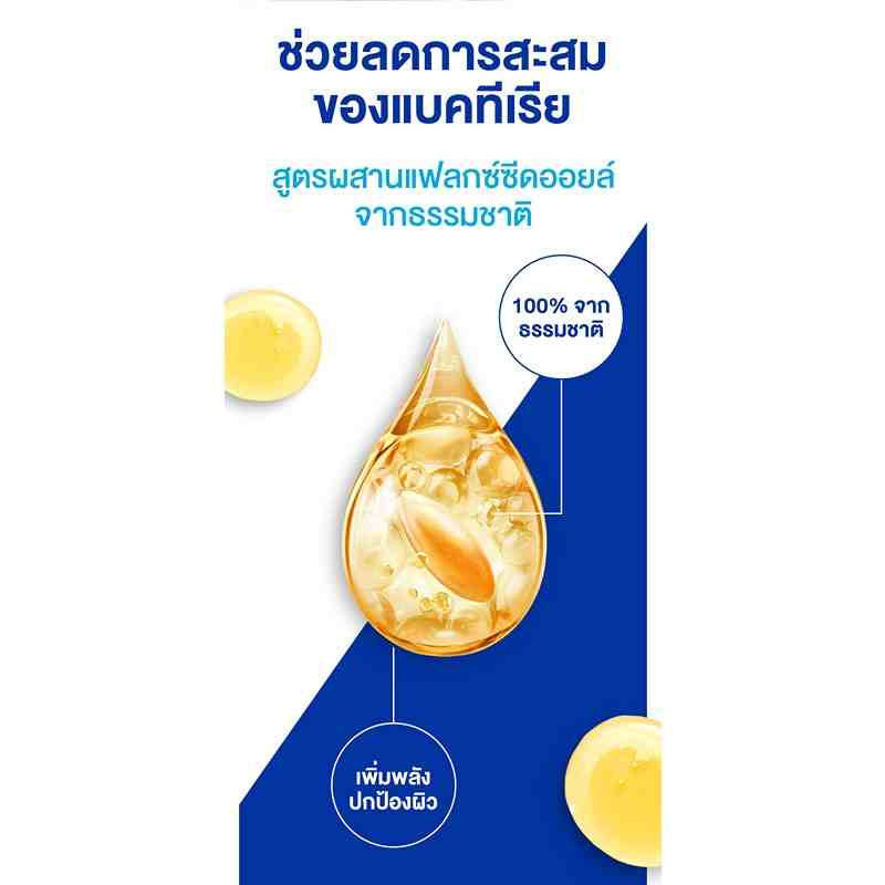 โพรเทคส์ สบู่ก้อน ฟอร์เมนชาร์โคล 60 กรัม (แพ็ก 4 ก้อน)