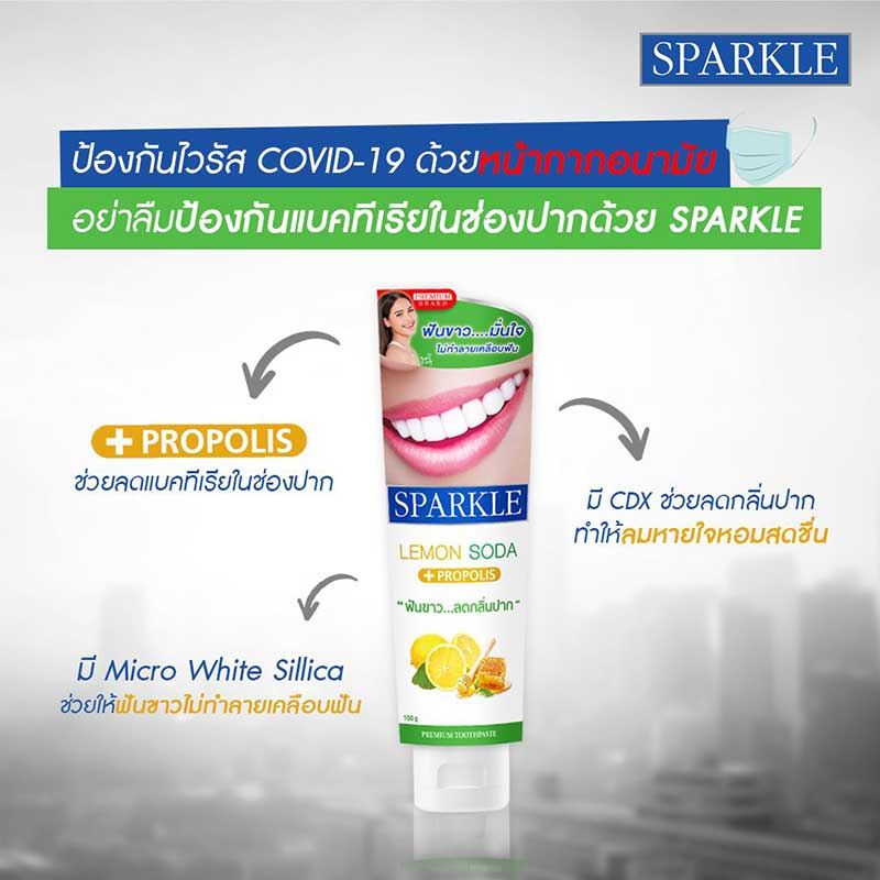 Sparkle ยาสีฟัน ไวท์เลมอนโซดา 100 กรัม