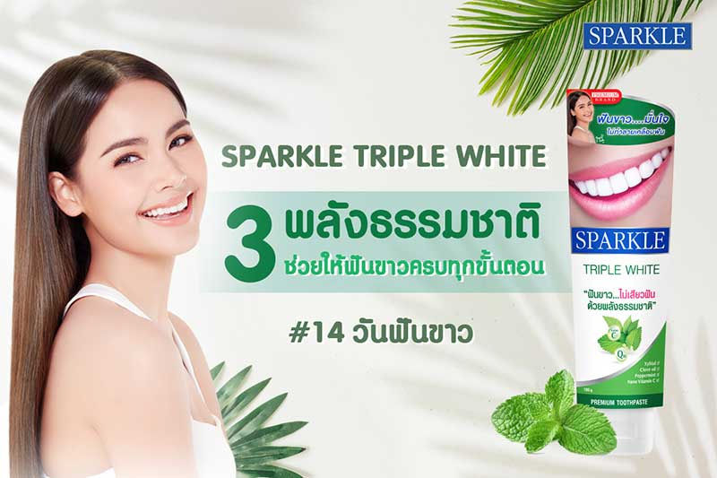 Sparkle ยาสีฟัน ทริปเปิ้ล ไวท์ 100 กรัม