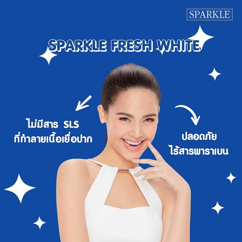 Sparkle ยาสีฟัน เฟรช ไวท์ 100 กรัม