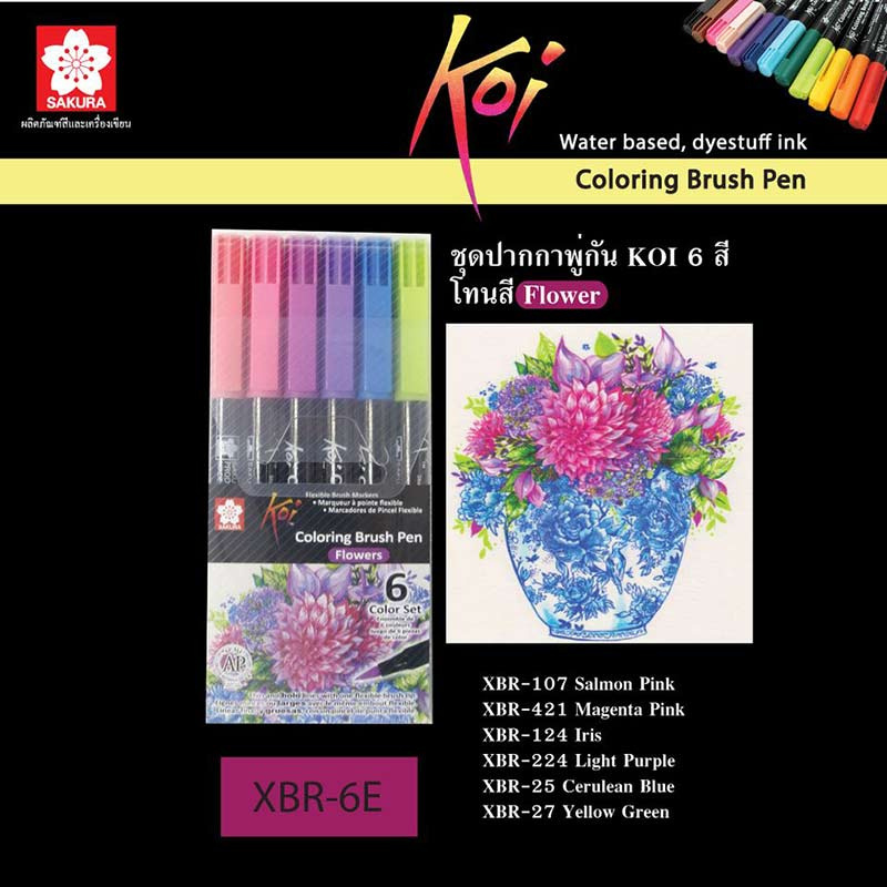 SAKURA ชุดปากกาพู่กัน KOI 6 สี โทนสี Flower