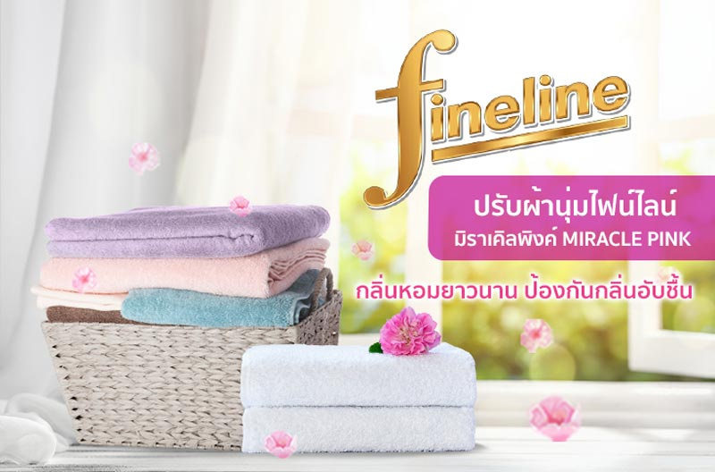 ปรับผ้านุ่มไฟน์ไลน์มิราเคิลพิงค์ 3300 มล.