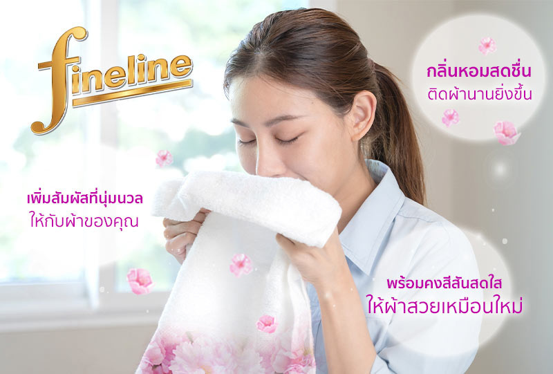 ปรับผ้านุ่มไฟน์ไลน์มิราเคิลพิงค์ 3300 มล.