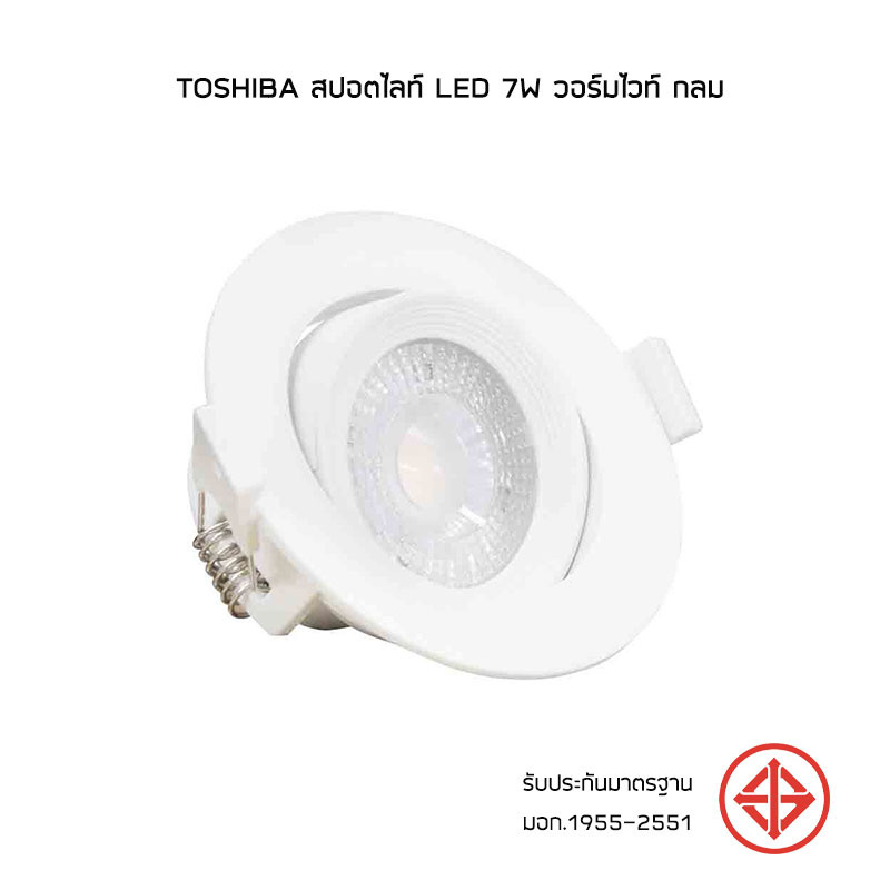 Toshiba สปอตไลท์ LED 7W วอร์มไวท์ กลม