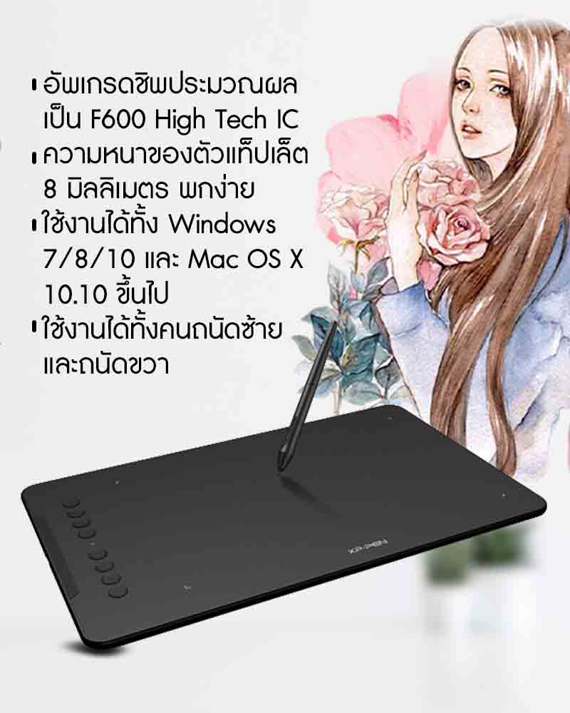 XP-Pen เม้าส์ปากกา Deco 01 V2