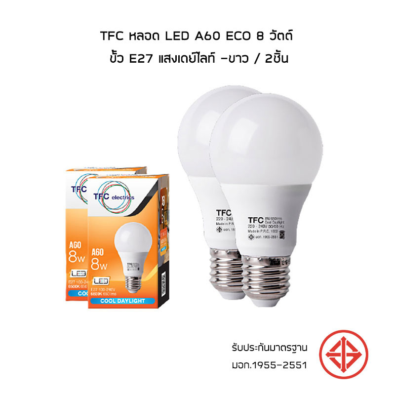 TFC หลอด LED A60 ECO 8 วัตต์ ขั้ว E27 แสงเดย์ไลท์ -ขาว / 2ชิ้น