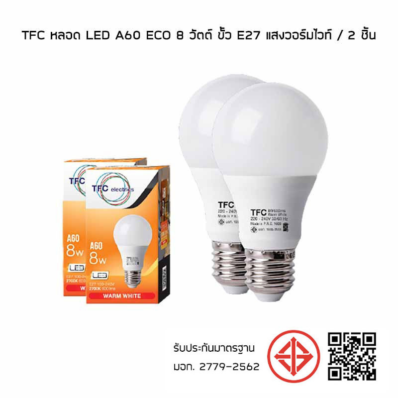 TFC หลอด LED A60 ECO 8 วัตต์ ขั้ว E27 แสงวอร์มไวท์ / 2ชิ้น