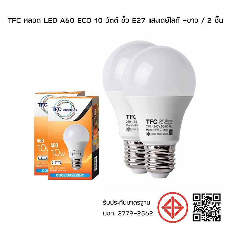 TFC หลอด LED A60 ECO 10 วัตต์ ขั้ว E27 แสงเดย์ไลท์ -ขาว / 2ชิ้น