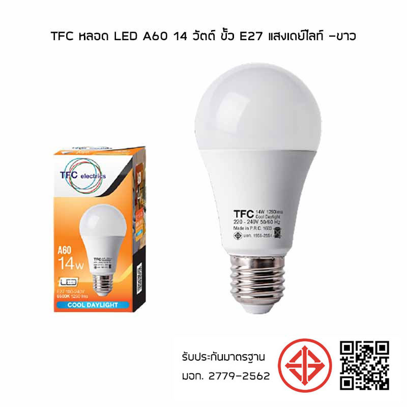 TFC หลอด LED A60 14 วัตต์ ขั้ว E27 แสงเดย์ไลท์ -ขาว