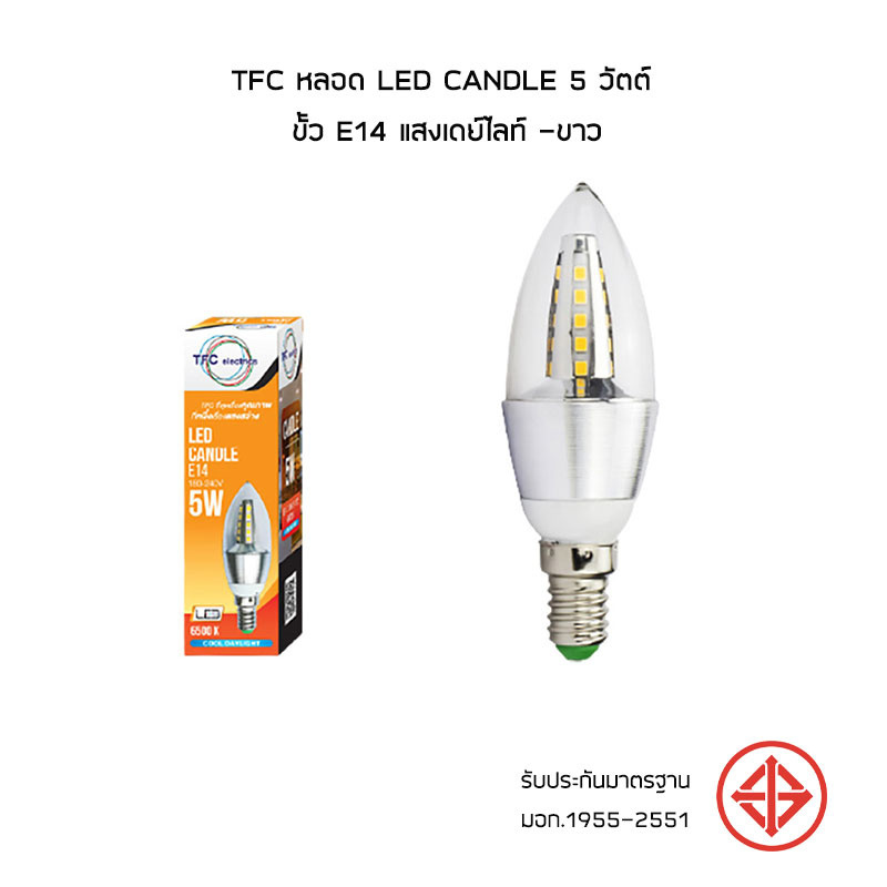 TFC หลอด LED CANDLE 5 วัตต์ ขั้ว E14 แสงเดย์ไลท์ -ขาว