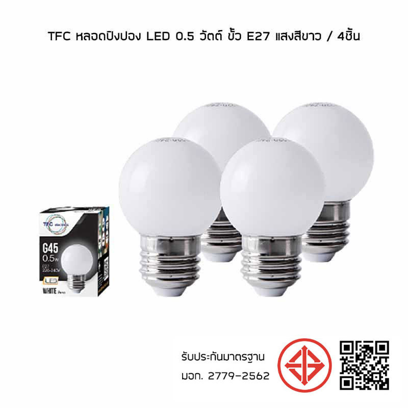 TFC หลอดปิงปอง LED 0.5 วัตต์ ขั้ว E27 แสงสีขาว / 4ชิ้น