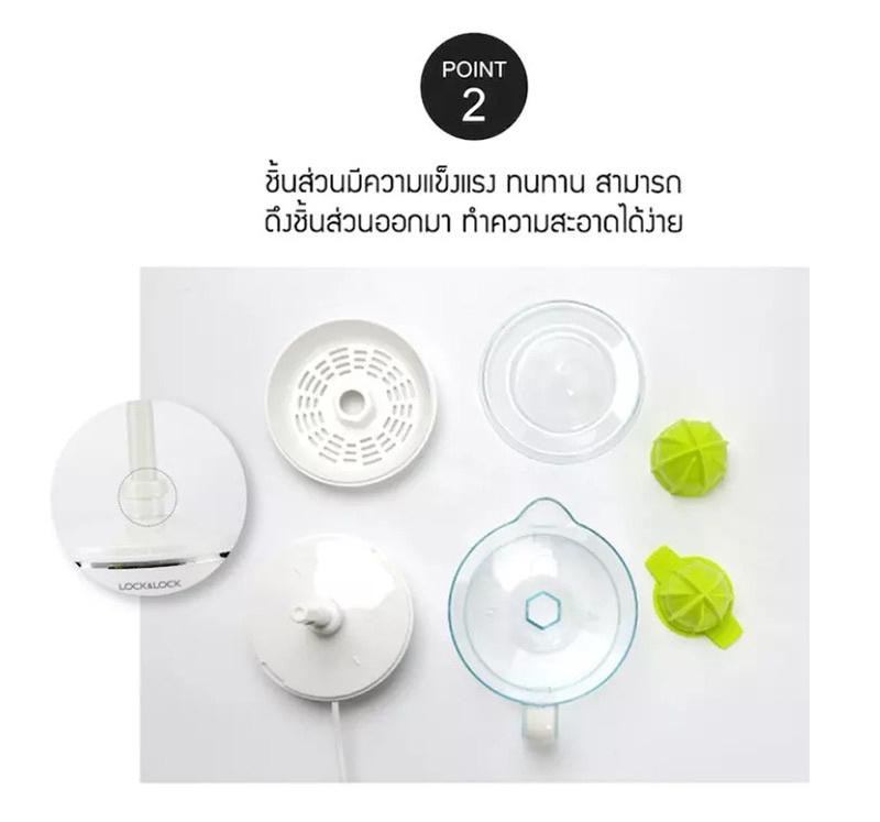 LocknLock เครื่องคั้นน้ำผลไม้ไฟฟ้า Squeezer รุ่น EJJ231