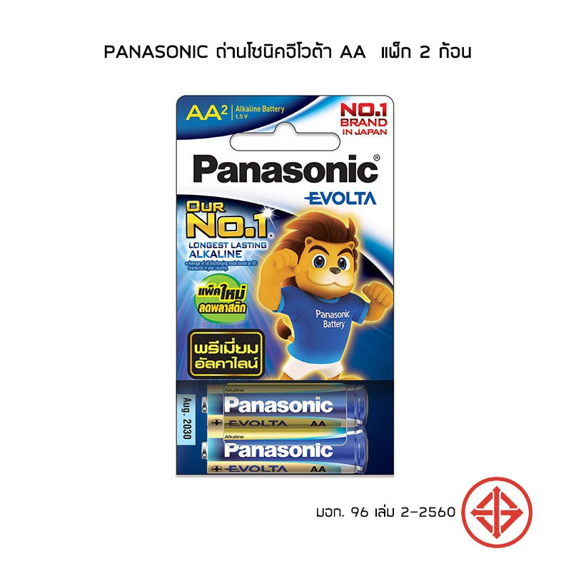 Panasonic