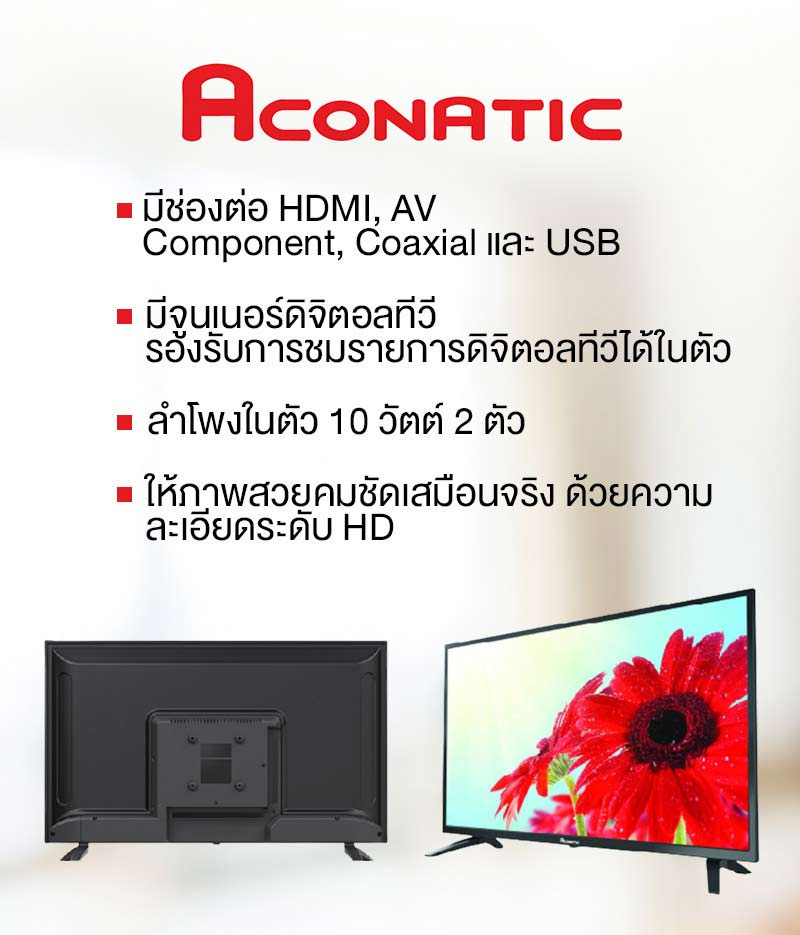 Aconatic Digital HD TV ขนาด 32 นิ้ว รุ่น 32HD513AN