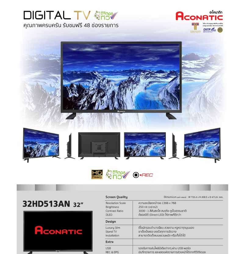 Aconatic Digital HD TV ขนาด 32 นิ้ว รุ่น 32HD513AN