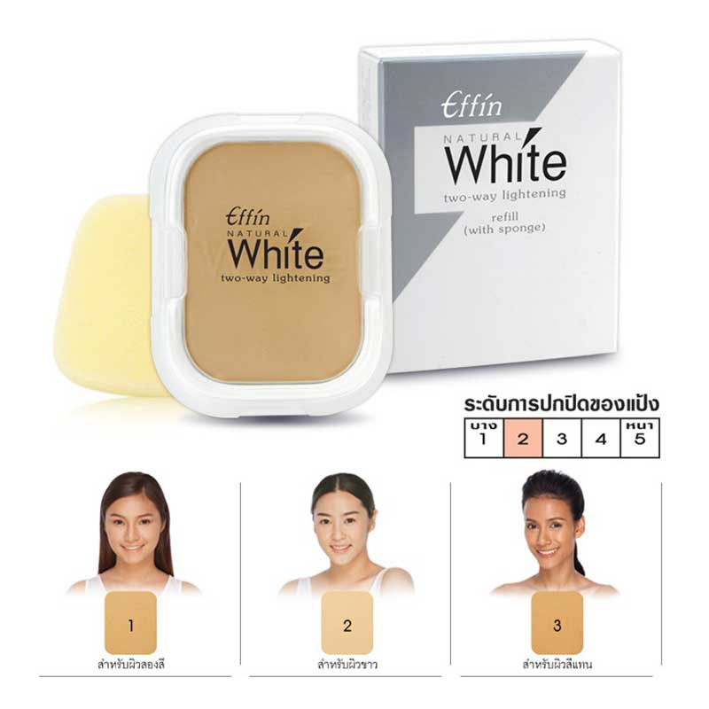 01 Effin แป้งผสมรองพื้น Natural White Two-Way Lightening #1