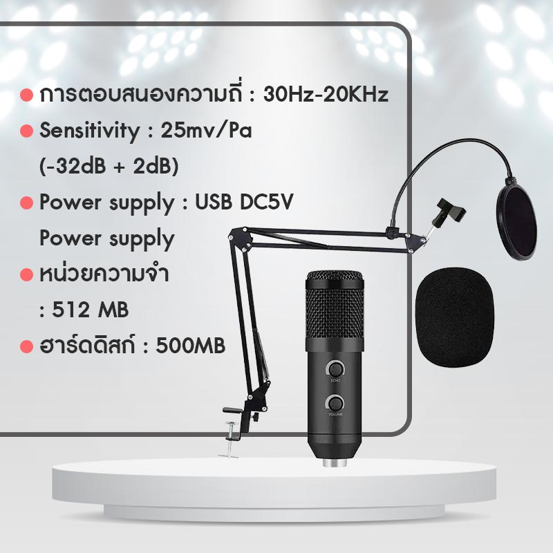 MUSIC D.J. ไมโครโฟนอัดเสียง คอนเดนเซอร์ M-800U 7.1 พร้อมชุดขาตั้งไมโครโฟน และอุปกรณ์เสริม