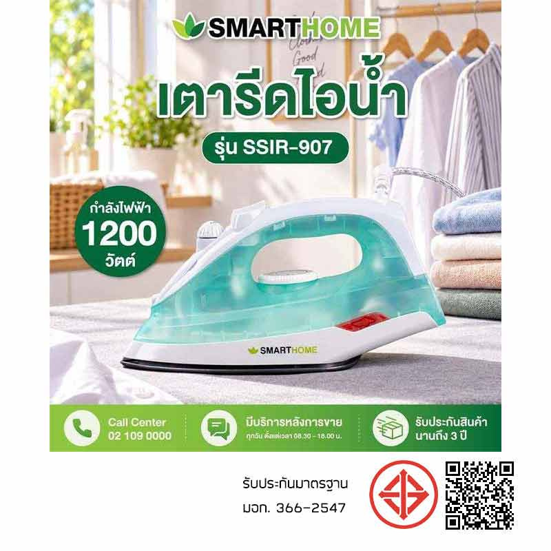 มอก สินค้า
