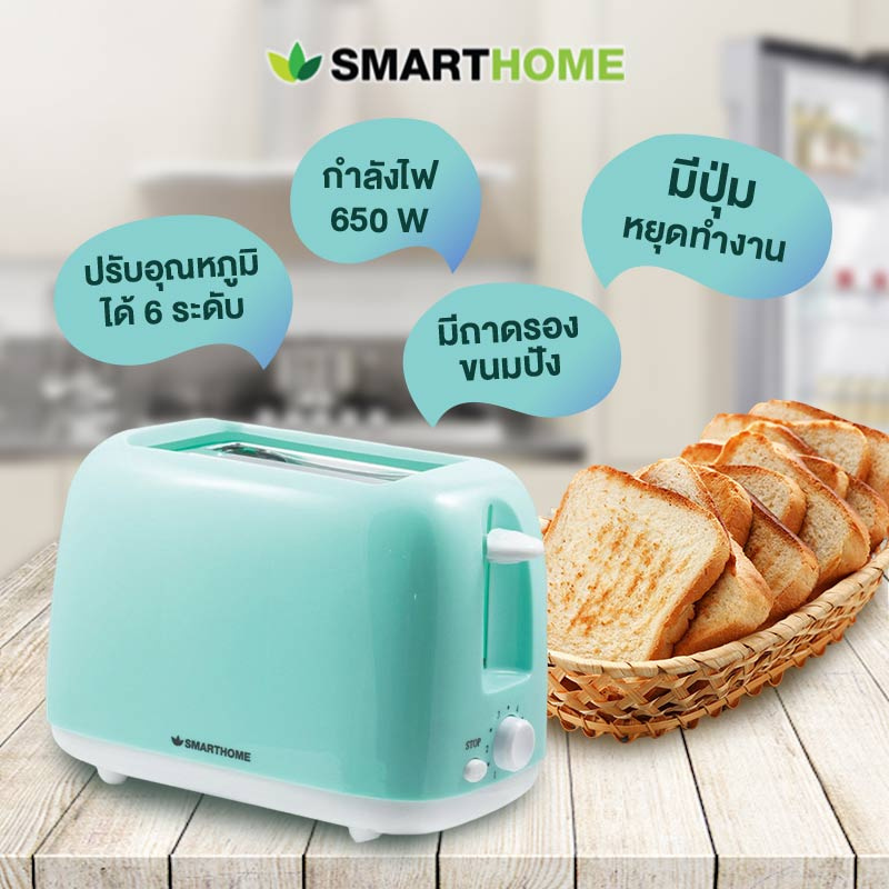 SMARTHOME เครื่องปิ้งขนมปังพร้อมฝาปิด รุ่น SM-T650