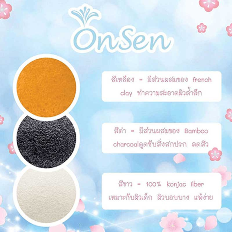 05 Onsen ฟองน้ำใยบุก แบบกลม คละสี (แพ็ก 3 ชิ้น)