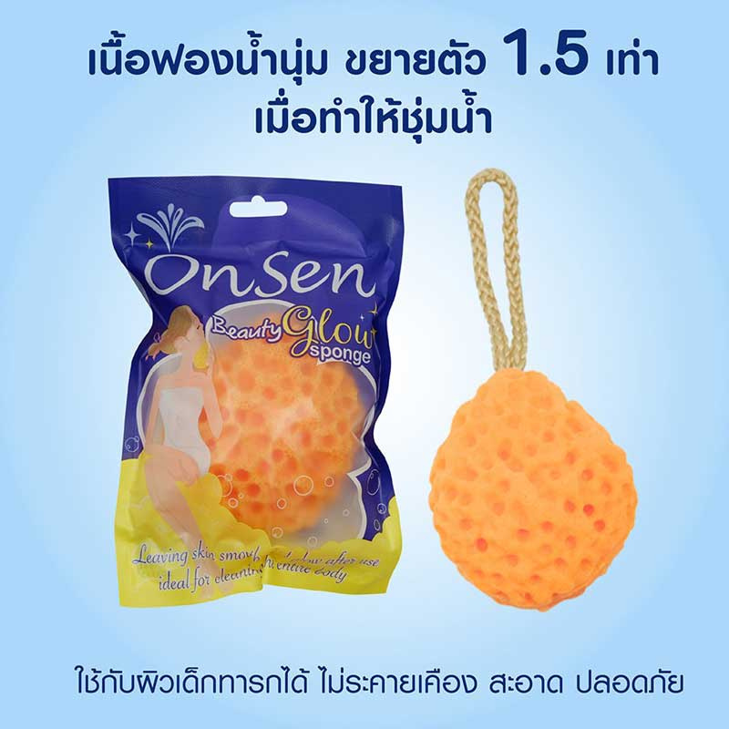 02 Onsen ใยขัดผิว Beauty Glow คละสี (แพ็ก 4 ชิ้น)