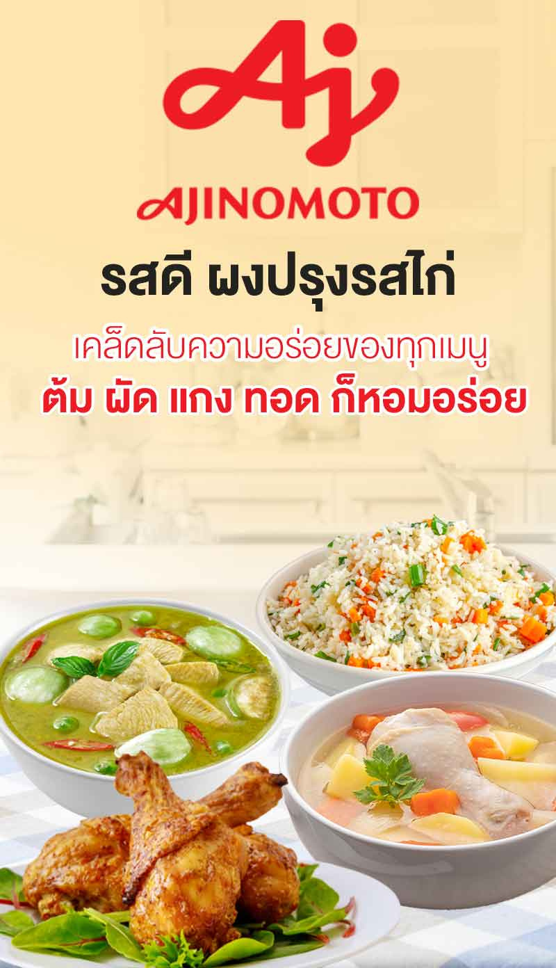 รสดี ซุปผงรสไก่ 800 กรัม