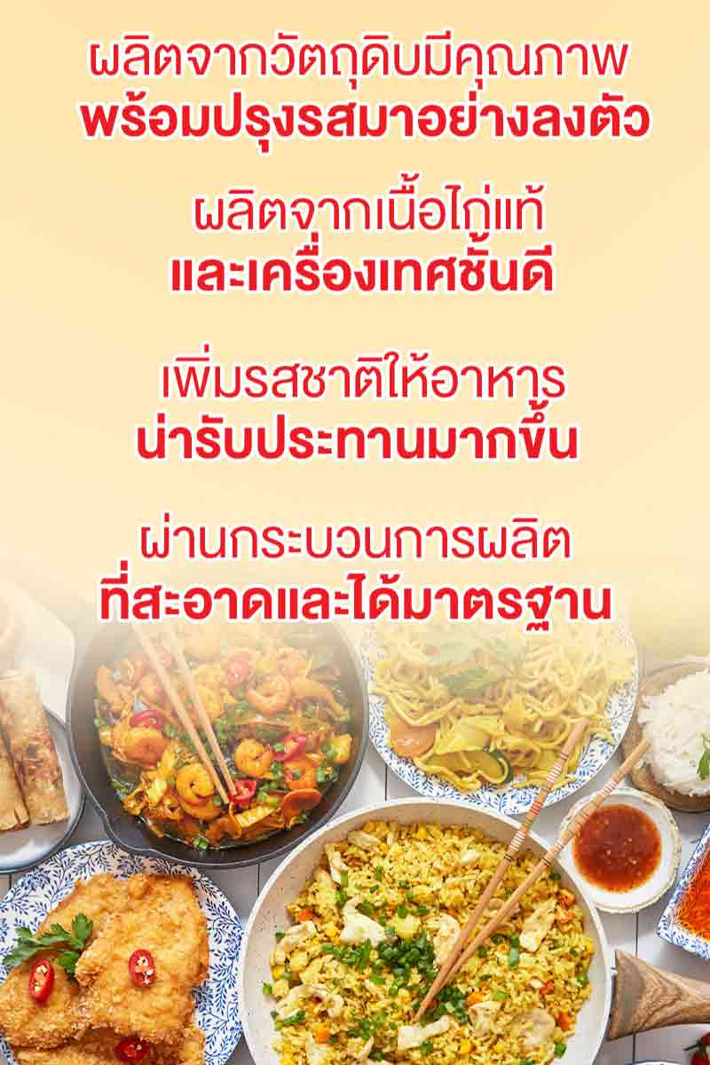 รสดี ซุปผงรสไก่ 800 กรัม