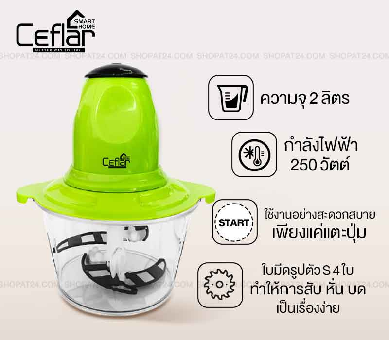 Ceflar เครื่องบดสับ ขนาด 2 ลิตร รุ่น CSH-02-2L