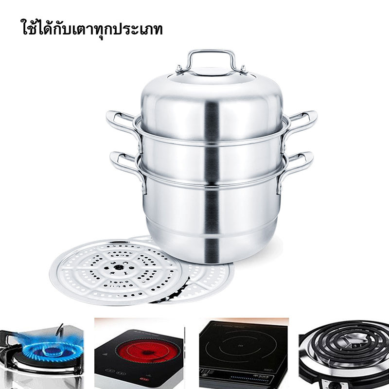 RRS หม้อนึ่งอเนกประสงค์ 3 ชั้น 30 ซม.