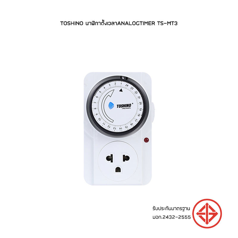 Toshino นาฬิกาตั้งเวลา AnalogTimer รุ่น TS-MT3