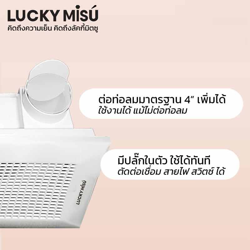 LUCKY MISU พัดลมระบายอากาศ 10 นิ้ว LM 15A