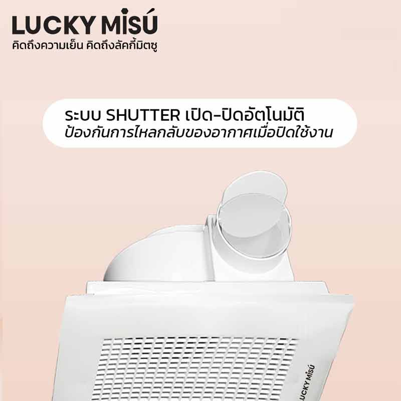 LUCKY MISU พัดลมระบายอากาศ 10 นิ้ว LM 15A