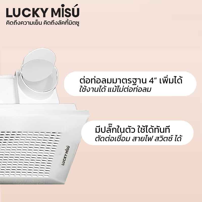 LUCKY MISU พัดลมระบายอากาศ 12 นิ้ว LM 20A