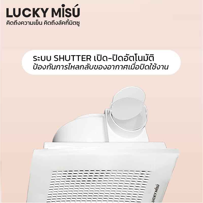 LUCKY MISU พัดลมระบายอากาศ 12 นิ้ว LM 20A