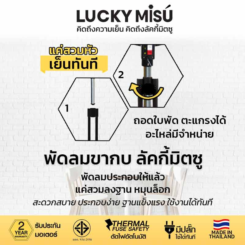 LUCKY MISU พัดลมขากบสไลด์ เทา18 นิ้ว LM 324