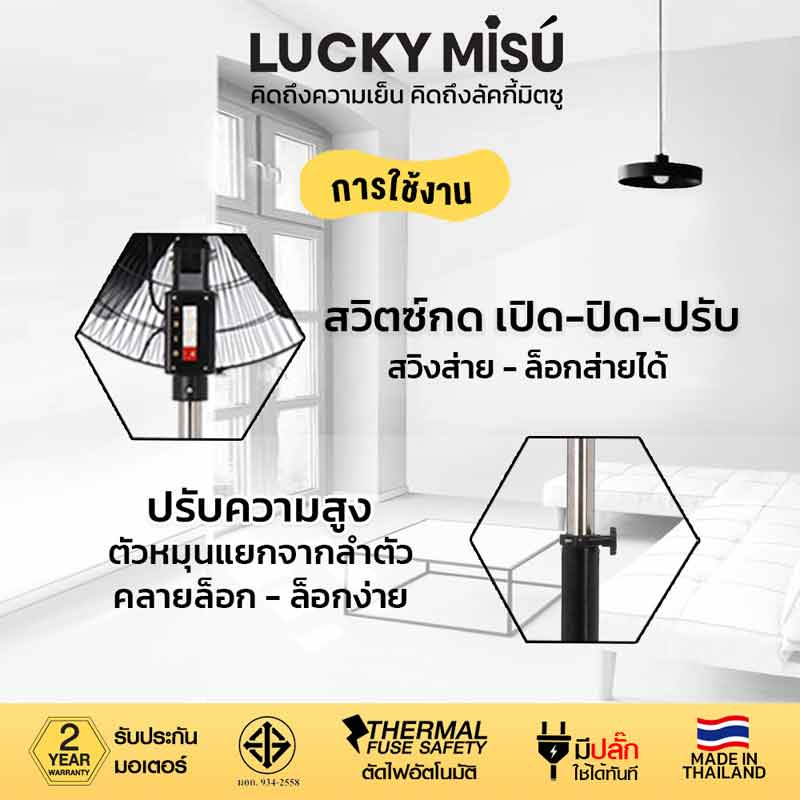 LUCKY MISU พัดลมอุต สไลด์ 18 นิ้ว LM 252