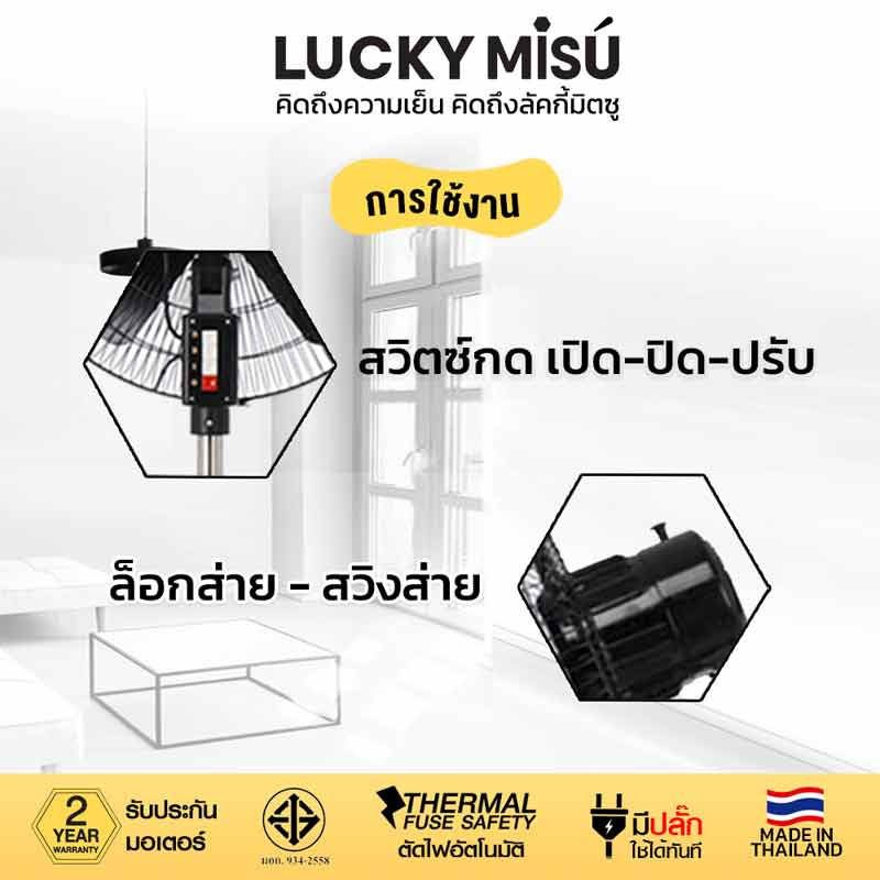 LUCKY MISU พัดลมอุตสาหกรรม ติดผนัง 22 นิ้ว LM 922