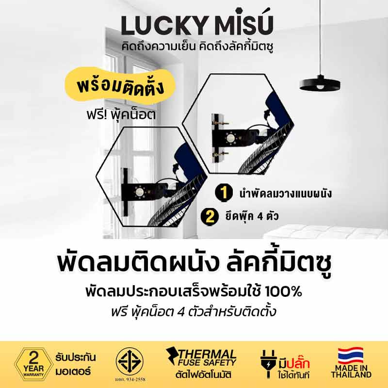 LUCKY MISU พัดลมอุต ติดผนัง 24 นิ้ว LM 9241