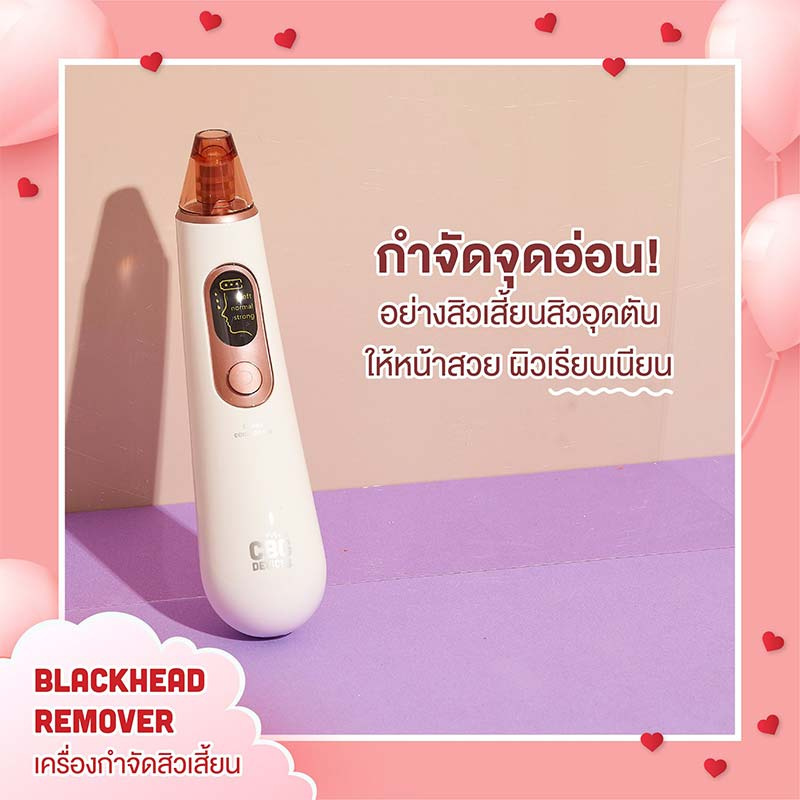 03 CBG Devices Blackhead Remover