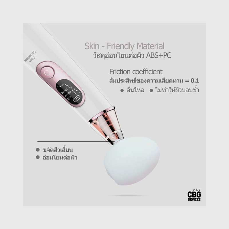 02 CBG Devices Blackhead Remover