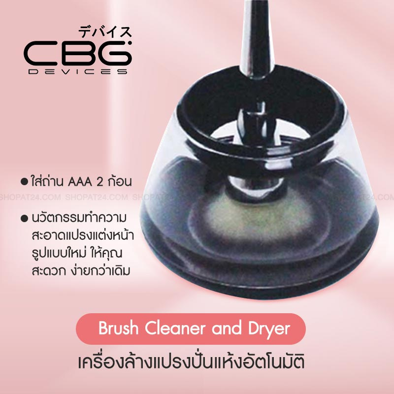 CBG Devices Brush Cleaner and Dryer