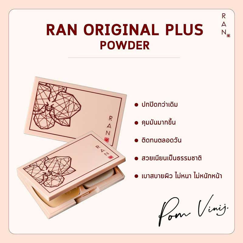 02 RAN Original Plus+ Powder SPF 30 PA++++14 g #1.0 Fair (By Pom Vinij)