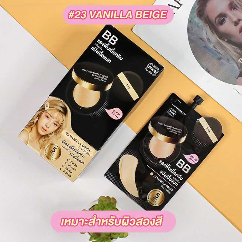 03 Mee บีบีครีม BB Foundation SPF50 PA+++ 23 Vanilla Beige